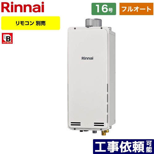 【フルオート】 [RUF-SA1615AU-A-LPG] PS扉内上方排気型 リンナイ ガス給湯器 フルオート 16号 接続口径：15A 従来型 リモコン別売 【送料無料】【プロパンガス】