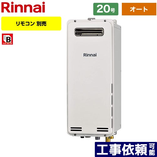 楽天市場】《あす楽対応》 送料無料 リンナイ RUF-SA2005SAW(A