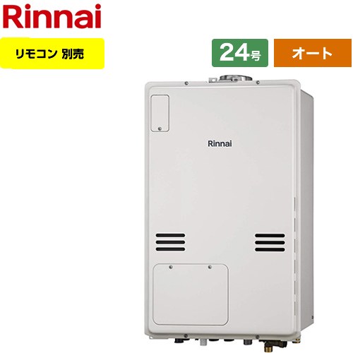 [RUFH-A2400SAU2-6-A-13A] PS扉内上方排気型 リンナイ ガス給湯器 オート 24号 接続口径：20A 従来型 リモコン別売 【送料無料】【都市ガス】