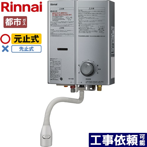 楽天市場】【在庫あり！無料3年保証】[RUS-V51XTB-WH-13A] ガス瞬間湯