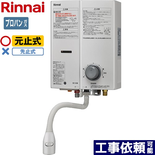 楽天市場】[RUS-V51XTB-WH-LPG] ガス瞬間湯沸器 リンナイ 瞬間湯沸器