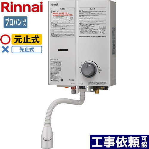 楽天市場】[RUS-V51XTB-WH-LPG] ガス瞬間湯沸器 リンナイ 瞬間湯沸器
