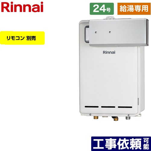 【給湯専用】 [RUX-A2403A-A-LPG] アルコーブ設置型 リンナイ ガス給湯器 給湯専用 24号 接続口径：20A 従来型 リモコン別売 【送料無料】【プロパンガス】 43,674円