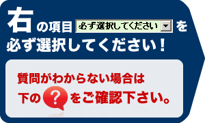ご注意下さい