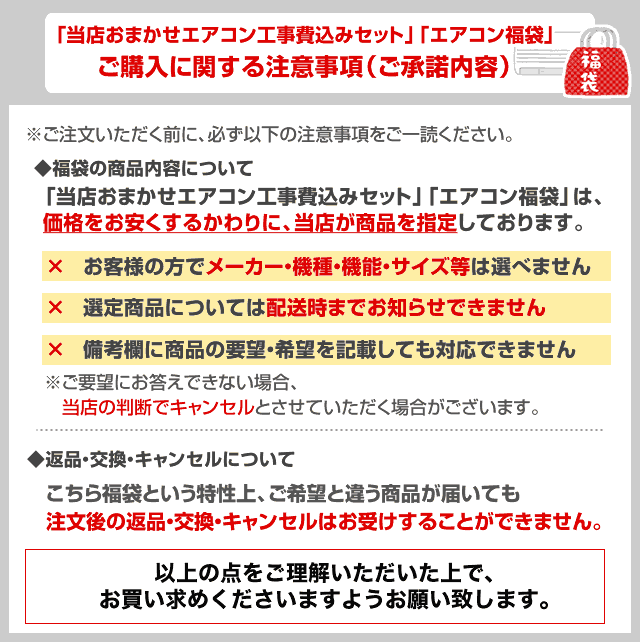 エアコン 工事費込 10畳用 2021年モデル 冷房 暖房 10畳程度 当店おまかせエアコン工事費込みセット ルームエアコン 福袋 当店人気工事セット パナソニック ダイキン 日立 三菱 三菱重工 東芝 シャープ 冷暖房 楽天リフォーム認定商品 設置費込み