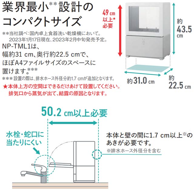 最新発見 Panasonic パーソナル食洗機 SOLOTA 品番NP-TML1 motorenag.de