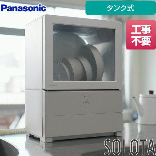 Panasonic 食器洗い乾燥機 ソロタ NP-TML1-W Panasonic NP-TML1-W ホワイト 食器洗い乾燥機 SOLOTA ソロタ