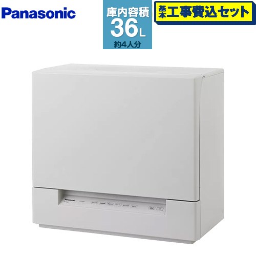 【工事費込セット（商品＋基本工事）】 [NP-TSK2-C] スリムタイプ パナソニック 卓上型食器洗い乾燥機 食器洗い乾燥機 容量：食器点数24点4人用 ライトベージュ 【リフォーム認定商品】