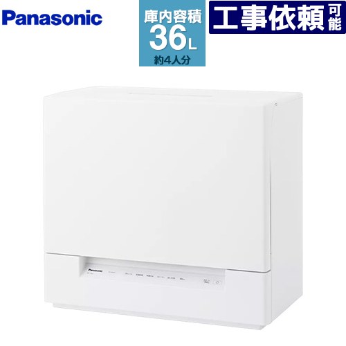 [NP-TSK2-W] スリムタイプ パナソニック 卓上型食器洗い乾燥機 食器洗い乾燥機 容量：食器点数24点4人用 リフトアップオープンドア 庫内容積：約36L ホワイト 【送料無料】