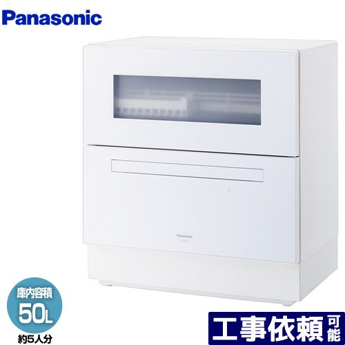 Panasonic NP-TZ300-W WHITE 卓上タイプ食器洗い乾燥機 Amazon | パナソニック 食器洗い乾燥機 食洗機 ナノイーX搭載