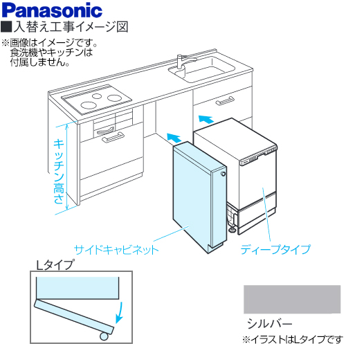 パナソニック Ad Kb15hg80l 室内物干し幅15cm Lタイプ 左開き Ad Kb15hg80l 激安シルバー つや消し 買替え対応サイドキャビネット 組立式 キッチン高さ80cm対応 送料無料 家電のネイビー食器洗い乾燥機部材幅60cm 機種食器洗い乾燥機部材