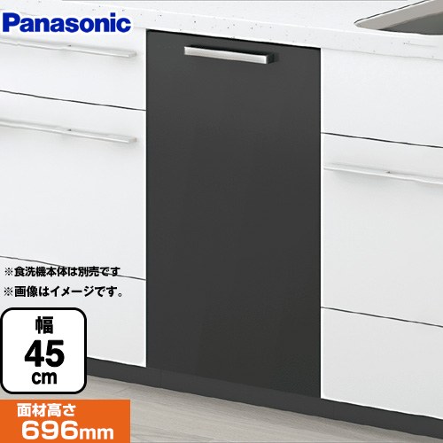 [AD-NPFP45AGJJ] パナソニック 食器洗い乾燥機部材 ドア面材 幅45cm 面材高さ：696mm つや消しの単色扉柄 ダークグレー 【送料無料】｜家電のネイビー