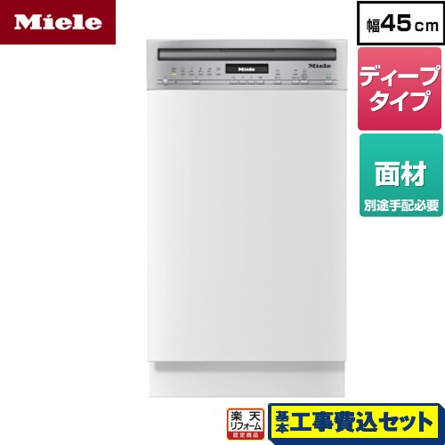 【リフォーム認定商品】【工事費込セット（商品＋基本工事）】 [G-5644-SCI-S] ドア材取付専用タイプ（SCi） ミーレ 海外製食器洗い乾燥機 ドア面材型 ディープタイプ ステンレススチール 【メーカー直送または特別配送のため代引不可】