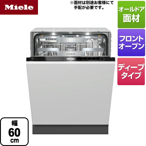 【楽天市場】[G7964CSCVi] オールドア材取付専用タイプ（SCVi AutoDos） ミーレ 海外製食器洗い乾燥機 ドア面材型