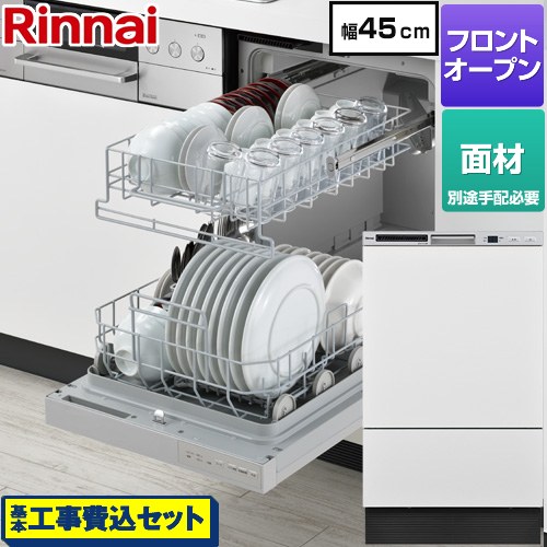 【工事費込セット（商品＋基本工事）】 [RKW-F403CM4-SV] RKWシリーズ リンナイ 食器洗い乾燥機 ドア面材タイプ ディープタイプ シルバー 【リフォーム認定商品】