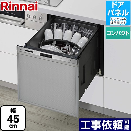 食器洗い乾燥機 タカラスタンダード TKW-405A-SV シルバー 浅型タイプ