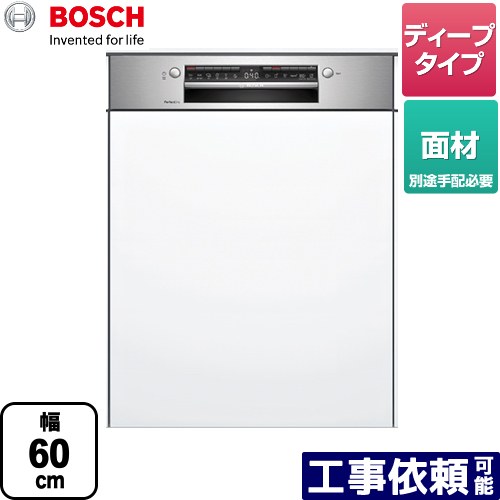 [SMI4ZDS016] ゼオライトボッシュ 海外製食器洗い乾燥機 ドア面材　フロントオープン 幅60cm 洗浄容量：12人分　84点 ディープ 【送料無料】 メーカー直送品 配送地域限定品 時間指定・日祝配送・代引不可｜家電のネイビー