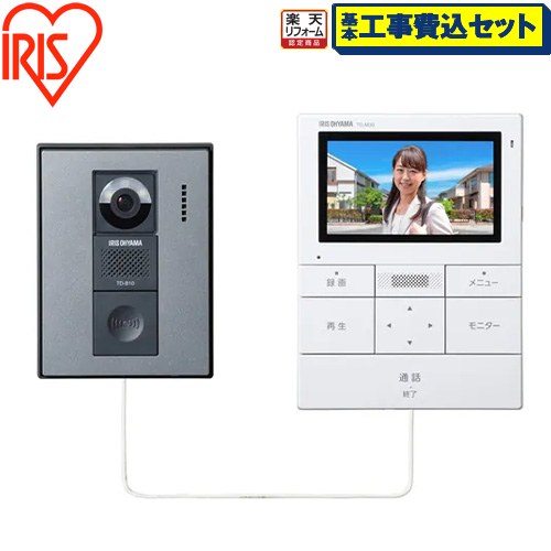 【工事費込仕掛ける（商いもの＋基本理念工事）】 [TD-SM3010T-WSH] テレビドアホン アイリスオーヤマ 部屋の入り口電話機 角度うつり変わり打っ付け土台付き添い人 ワット数吊りひも式 白いこと／ガンメタリック 【リフォーム御墨付き商いもの】工事費込み
