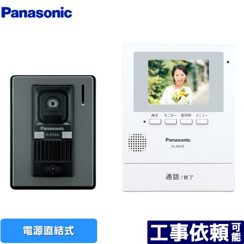 防犯カメラ Panasonic VL-SE30XLA センサーライト付屋外ワイヤレスカメラ | パナソニック | VL