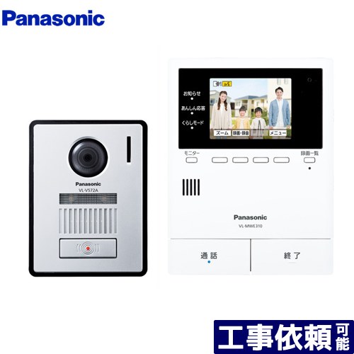 [VL-SVE310KFA] どこでも部屋の入り口電話機 パナソニック 部屋の入り口電話機 テレビドアホン 2-7印字機 COMBO-LIGHT（宅配ボックス席）協同 あんしん返事をする 無線電話管する子機なし 【貨物輸送無料】
