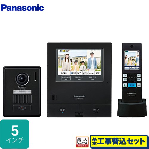 【工事費込書き割り（商いもの＋根本規範工事）】 [VL-SWD505KFK] 無線電話管する付テレビドアホン 2-7印字機 パナソニック 部屋の入り口電話機 ワット数吊りひも式 黒いこと 【リフォームお墨付き商いもの】