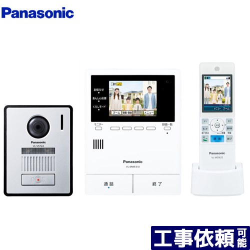[VL-SWE310KFA] 家じゅう「どこでも部屋の入り口電話機」 パナソニック 部屋の入り口電話機 無線電話管する付テレビドアホン 2-7手合い COMBO-LIGHT（宅配ボックス席）提携 あんしん返事をする 【貨物輸送無料】