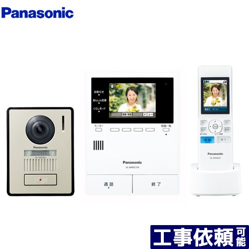 [VL-SWE310KLA] 家じゅう「どこでも部屋の入り口電話機」 パナソニック 部屋の入り口電話機 無線電話管する付テレビドアホン 2-7印字機 COMBO-LIGHT（宅配ボックス席）協同 あんしん返事をする 【貨物輸送無料】