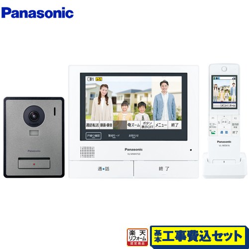 【リフォーム認定商品】【工事費込セット（商品＋基本工事）】 [VL-SWE750KF] パナソニック ドアホン テレビドアホン