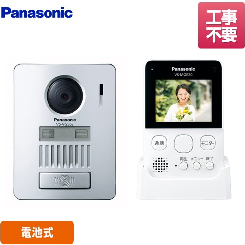 [VS-SGE20天使の都市] パナソニック 部屋の入り口電話機 ワイヤレステレビドアホン 架線工事不必要 【貨物輸送無料】