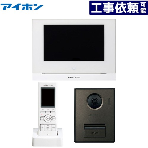 [WP-24A/B] WP-24つづき物 アイホン 部屋の入り口電話機 テレビドアホンワイヤレスセット2・4印字機 ACワット数直結式 管する付無線電話子機付 録画役立つこと（画像）：可 【貨物輸送無料】