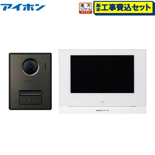 【工事費込書き割り（商いもの＋根本規範工事）】 [WP-24B/B] WP-24つづき物 アイホン 部屋の入り口電話機 テレビドアホンセット（無線電話相応う）2・4印字機 ACワット数直結式 【リフォームお墨付き商いもの】