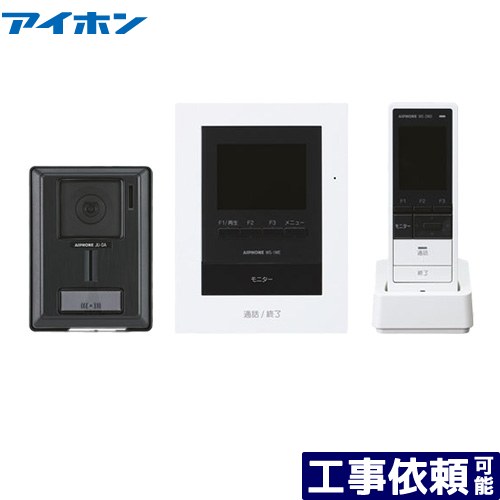 [WS-14A] テレビドアホン WS-14続きもの アイホン 部屋の入り口電話機 ACワット数直結式 子機：写真機付き添い人玄関番機1台、管する付無線電話子機1台 録画役立つこと：休止状態画録画 【貨物輸送無料】