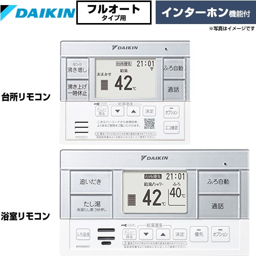 [BRC083J1] フルオートタイプ用　スタイリッシュリモコン ダイキン セットリモコン インターホン機能 台所リモコン+浴室リモコン 【送料無料】【メーカー直送のため代引不可】