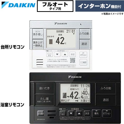[BRC083J1WK] フルオートタイプ用　ホワイト/ブラックリモコン ダイキン セットリモコン インターホン機能 台所リモコン+浴室リモコン 台所ホワイト・浴室ブラック 【送料無料】【メーカー直送のため代引不可】