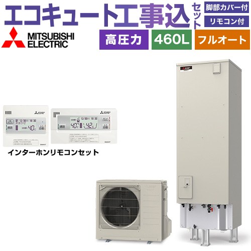 【工事費込セット（商品＋基本工事）】 [SRT-S467＋RMCB-F7SE] Sシリーズ 三菱 エコキュート フルオートW追いだき タンク容量：460L 4～5人用 リモコン・脚部カバー付属　処分費込 【リフォーム認定商品】【メーカー直送のため代引不可】