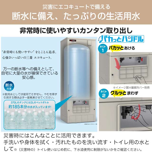 15周年記念イベントが SRT-W466 Aシリーズ 三菱 エコキュート フルオートW追いだき タンク容量 fucoa.cl