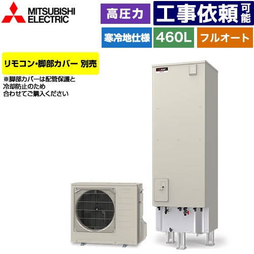 三菱エコキュートタンク基盤セットSRT-HPT46WX5