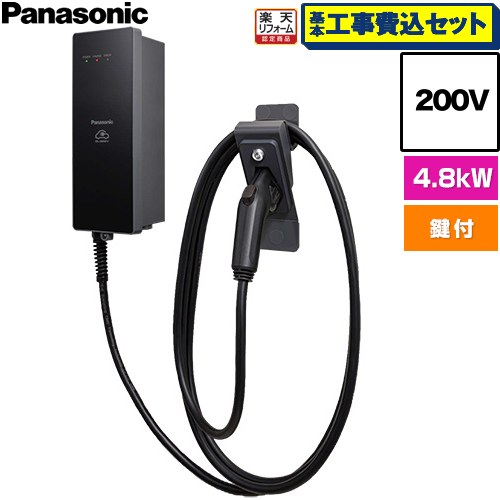 【工事費込仕掛ける（商いもの＋根本原理工事）】 [DNH3411] EV・PHEV申し受ける用 申し受ける器 ELSEEV hekia S  Mode3手合い パナソニック EV申し受ける器 標準尺度手合い 4.8kW青写真 有線テレビ長5m 200V用 申し受けるケーブル・コネクトホルダ嘱する（鍵付き添い人） 【貨物輸送無料】工事費込み
