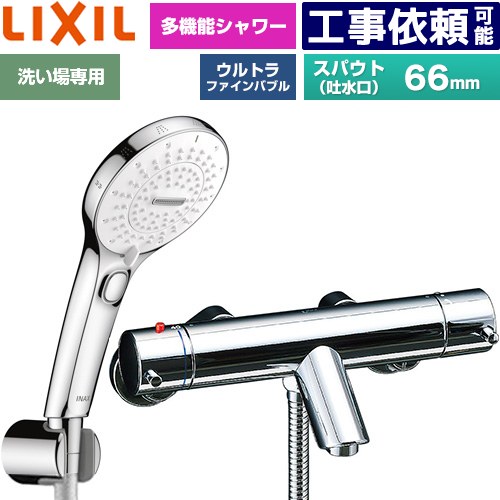 [BF-E147TSRM] eモダンシリーズ LIXIL 浴室水栓 SPA U スイッチ付シャワー スパウト長さ固定66mm 一般地用 呼び径：13mm めっき仕様 【送料無料】 74,536円
