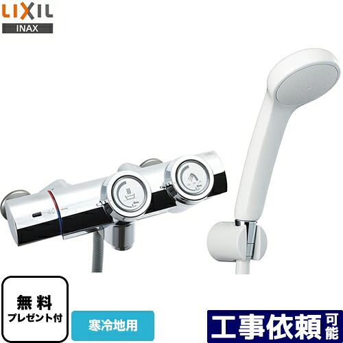 [BF-HW156TNSG] LIXIL 浴室水栓 エコフルスプレーシャワー 一般水栓 プッシュ式 【送料無料】【シールテープ無料プレゼント！（希望者のみ）※同送の為開梱します】｜家電のネイビー