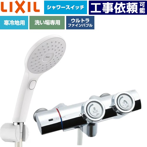 [BF-HW156TNSJAM] 一般水栓 プッシュ式 LIXIL 浴室水栓 エコアクアPlusスイッチ付シャワー 吐水口長さ：固定121±5mm(壁から) 寒冷地用(水抜式) 呼び径：13mm 【送料無料】
