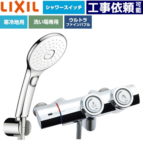 [BF-HW156TNSLAM] 一般水栓 うしろ押し式 LIXIL 風呂場水栓 エコアクアPlus取り替えっこ付シャワー(めっき操作手順) 吐水口長さ：くっ付ける121±5粍(壁から) 冷ややかさ地用(水抜式) 呼び径：13粍 【貨物輸送無料】