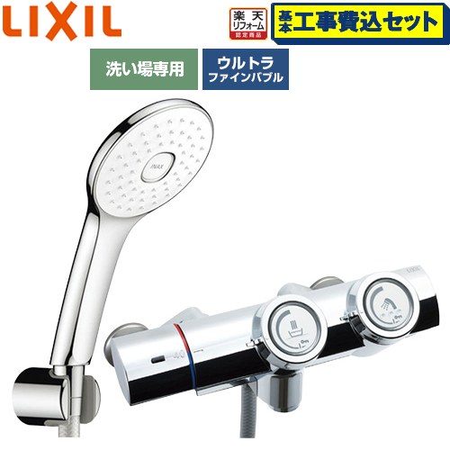 【工事費込セット（商品＋基本工事）】 [BF-HW156TSLA] 一般水栓 プッシュ式 LIXIL 浴室水栓 エコアクアPlusシャワー(めっき仕様) 吐水口長さ：固定121&plusmn;5mm(壁から) 【リフォーム認定商品】工事費込み｜家電のネイビー