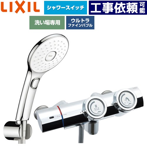 [BF-HW156TSLAM] 一般水栓 うしろ押し式 LIXIL 風呂場水栓 エコアクアPlus取り替えっこ付シャワー(めっき操作手順) 吐水口長さ：くっ付ける121±5粍(壁から) 押し並べて地用 呼び径：13粍 【貨物輸送無料】