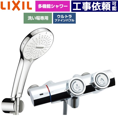 [BF-HW156TSR] 一般水栓 うしろ押し式 LIXIL 風呂場水栓 SPA U シャワー(めっき操作手順) 吐水口長さ：くっ付ける121±5粍(壁から) 押し並べて地用 呼び径：13粍 【貨物輸送無料】