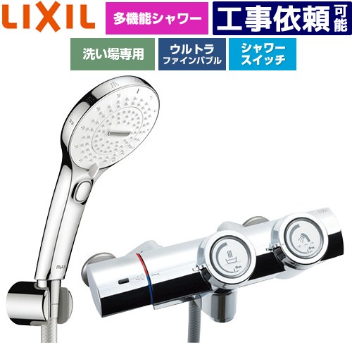 [BF-HW156TSRM] 一般水栓 うしろ押し式 LIXIL 風呂場水栓 SPA U 取り替えっこ付シャワー(めっき操作手順) 吐水口長さ：くっ付ける121±5粍(壁から) 押し並べて地用 呼び径：13粍 【貨物輸送無料】