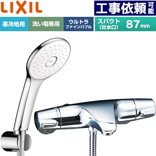 [BF-J147TNSLA] ジュエラシリーズ LIXIL 風呂場水栓 エコアクアPlusシャワー スパウト長さくっ付ける87粍 冷ややかさ地用(水抜式) 呼び径：13粍 めっき操作手順 【貨物輸送無料】