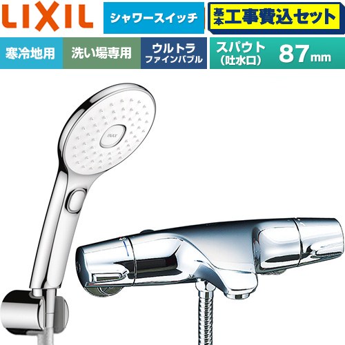 【工事費込書き割り（商いもの＋基本原理工事）】 [BF-J147TNSLAM] ジュエラシリーズ LIXIL 風呂場水栓 エコアクアPlus取り替えっこ付シャワー スパウト長さ据えつける87粍 めっき遣りくち 【リフォームお墨付き商いもの】工事費込み