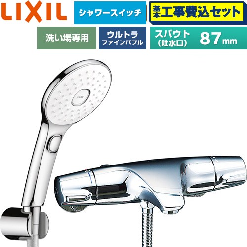 【工事費込書き割り（商いもの＋根本規範工事）】 [BF-J147TSLAM] ジュエラシリーズ LIXIL 風呂場水栓 エコアクアPlus取り替えっこ付シャワー スパウト長さ固着させる87粍 めっき操作手順 【リフォームお墨付き商いもの】工事費込み