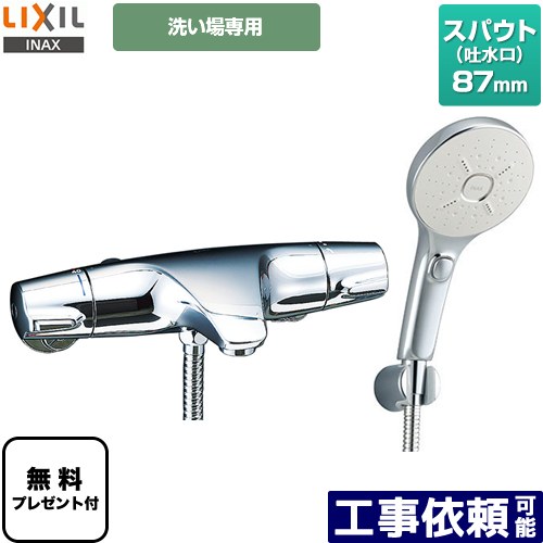 [BF-J147TSMM] ジュエラシリーズ LIXIL 風呂場水栓 エコアクアスイッチシャワーSPA（めっき操作手順） スパウト長さ87粍 洗い場専用 【貨物輸送無料】【消印磁気テープ無料差し上げ物！（願望すること者のみ）※同送の為開梱します】